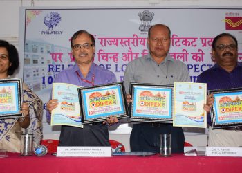 (2nd from L) CPMG of Odisha circle, Santosh Kumar Kamila, releasing the logo and prospectus of the 10th State Level Philatelic Exhibition, ODIPEX-2018 in Bhubaneswar, Wednesday