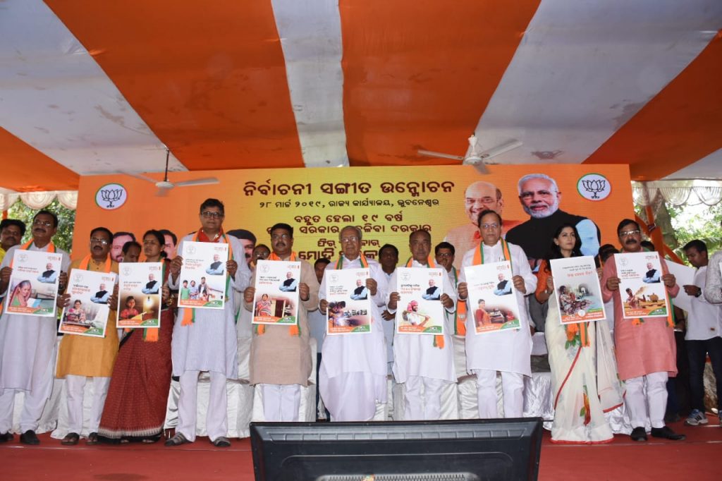 BJP launches Music CD for election campaign