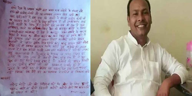 Manoj Kashyap of Shahgarh in Amethi has written that he was 'traumatised' by the statements of the Prime Minister against late Rajiv Gandhi.