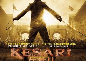 Akshay Kumar's 'Kesari' heads to Japan