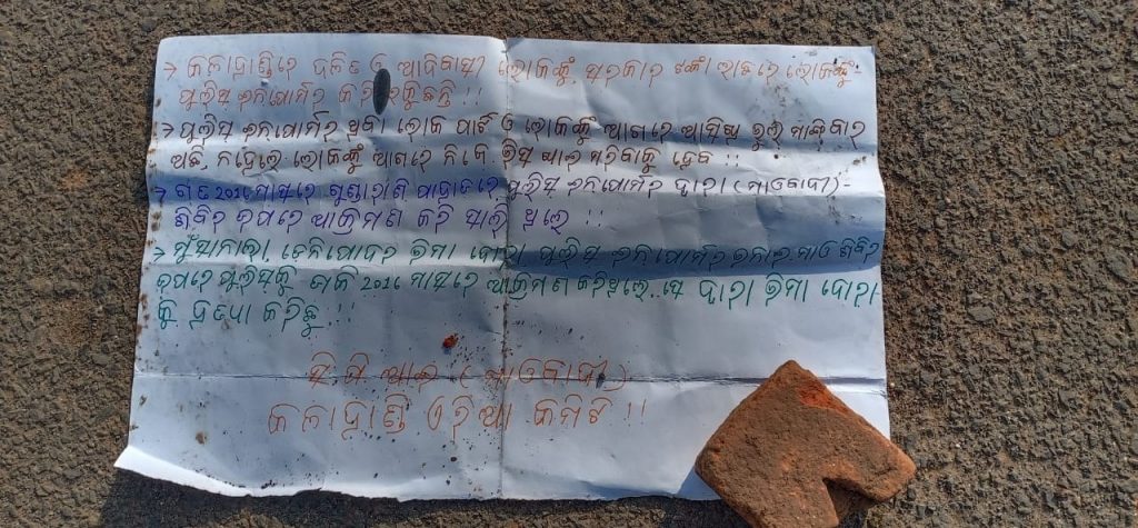 Maoists posters after twin killings expose infighting