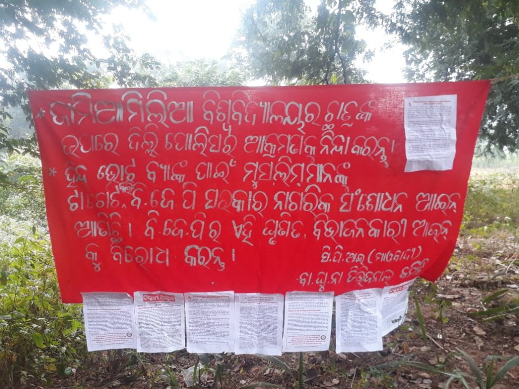 Anti-CAA protests: Maoists posters surface in Kandhamal