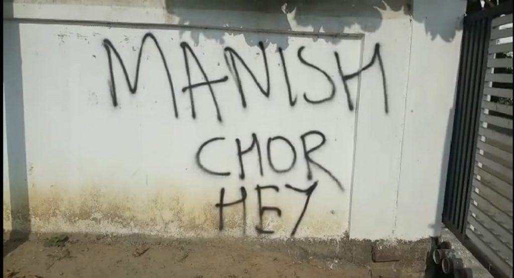 Derogatory graffiti on Malkangiri collectorate wall