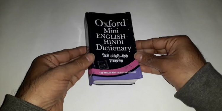 26 Indian English Words Including Aadhaar Hartal Shaadi Make It To Oxford Dictionary Orissapost