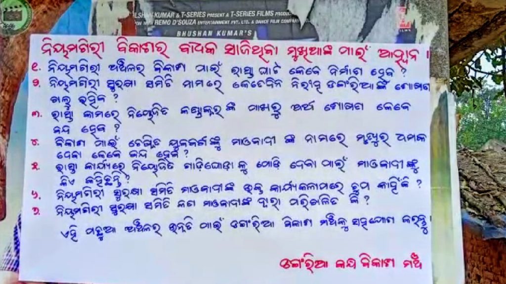 Panic strikes as anti-Maoist posters surface at Rayagada