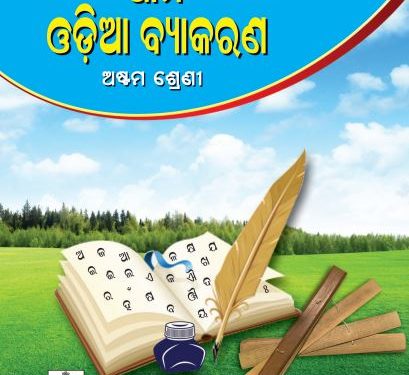 Deogarh teachers begin textbook distribution