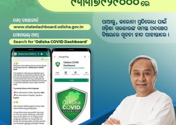 State govt launches COVID dashboard, WhatsApp helpdesk