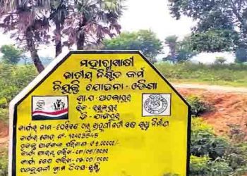 MGNREGS employment norms go for a toss in Jajpur district