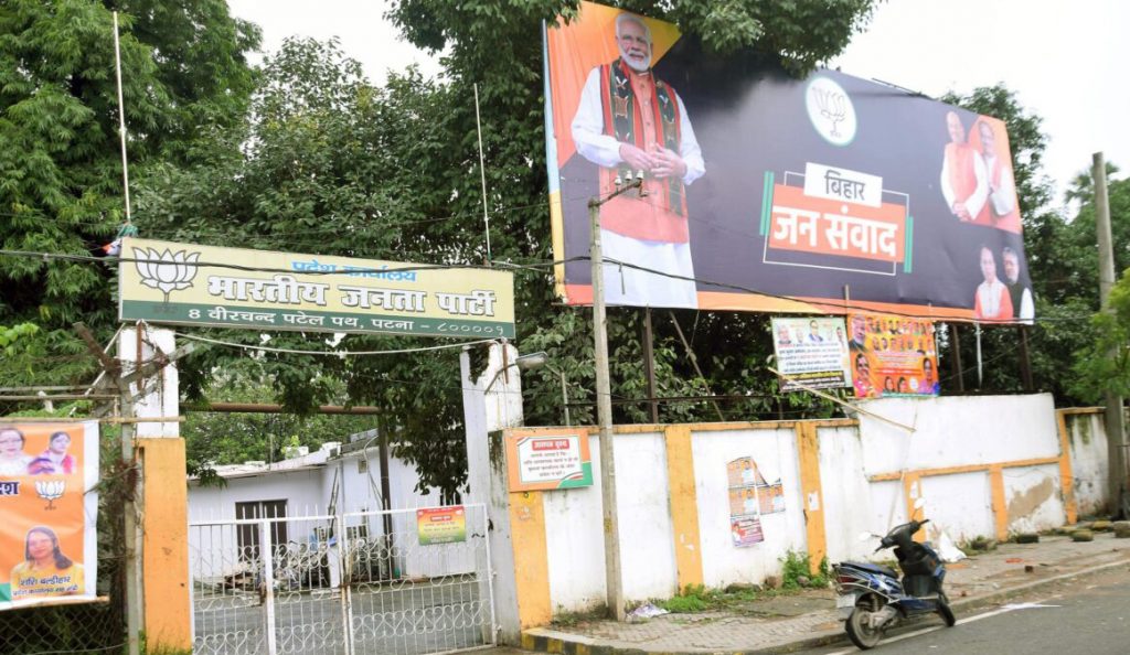 Patna BJP office