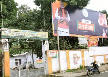 Patna BJP office