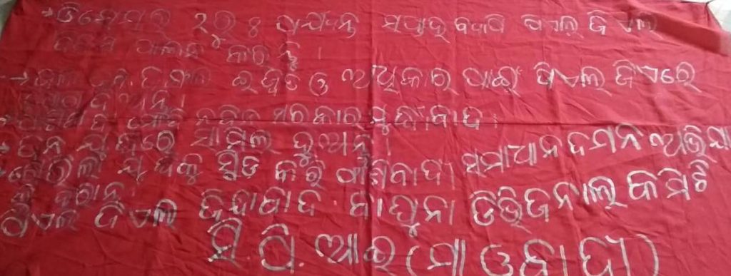 Ahead of PLGA week, Mao posters surface in Kalahandi