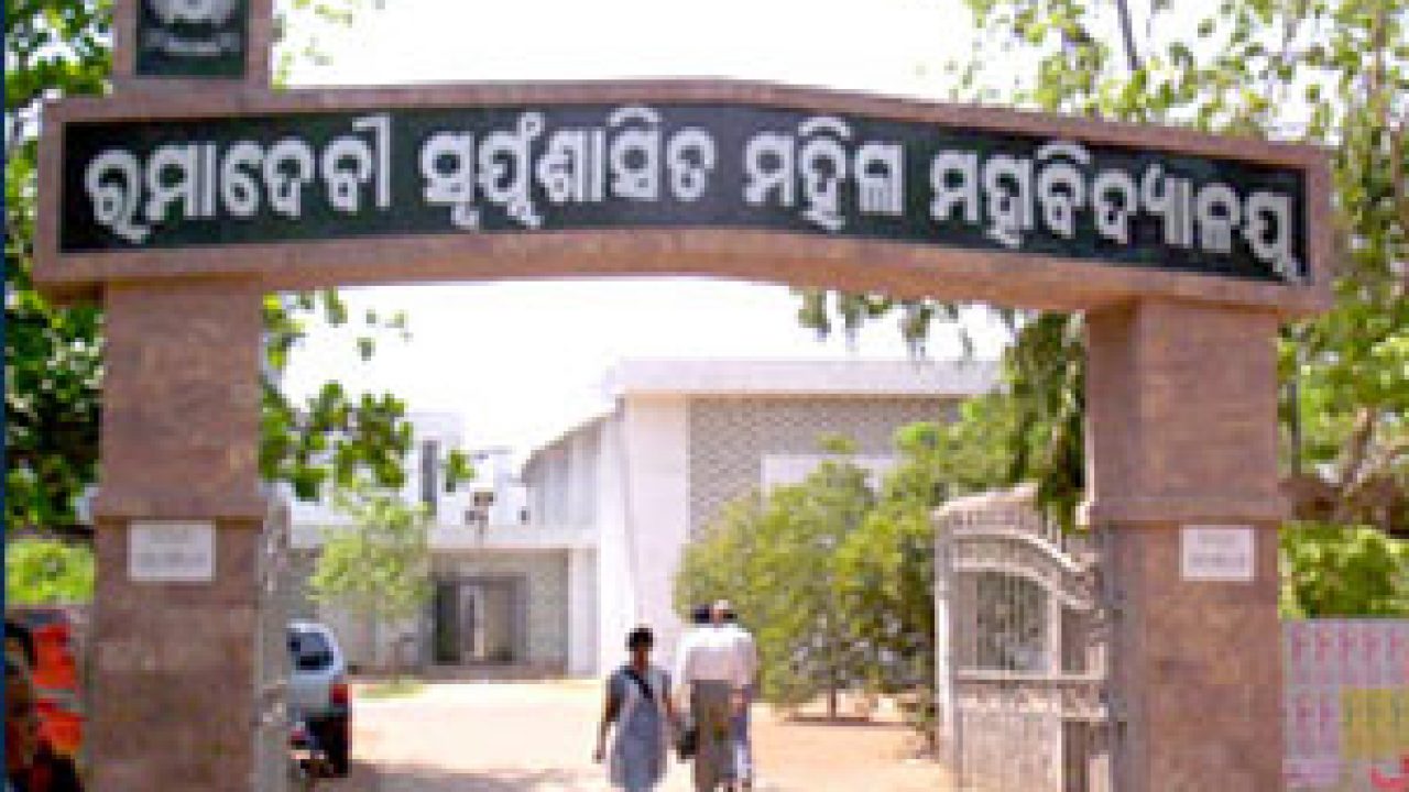 Rama Devi University to hold its foundation day on Dec 3 - Times of India