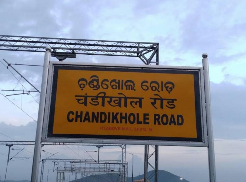 Chandikhole