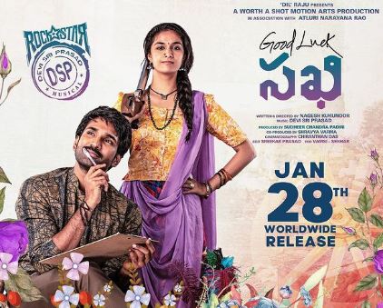 Keerthy Suresh's 'Good Luck Sakhi' trailer unveiled - OrissaPOST