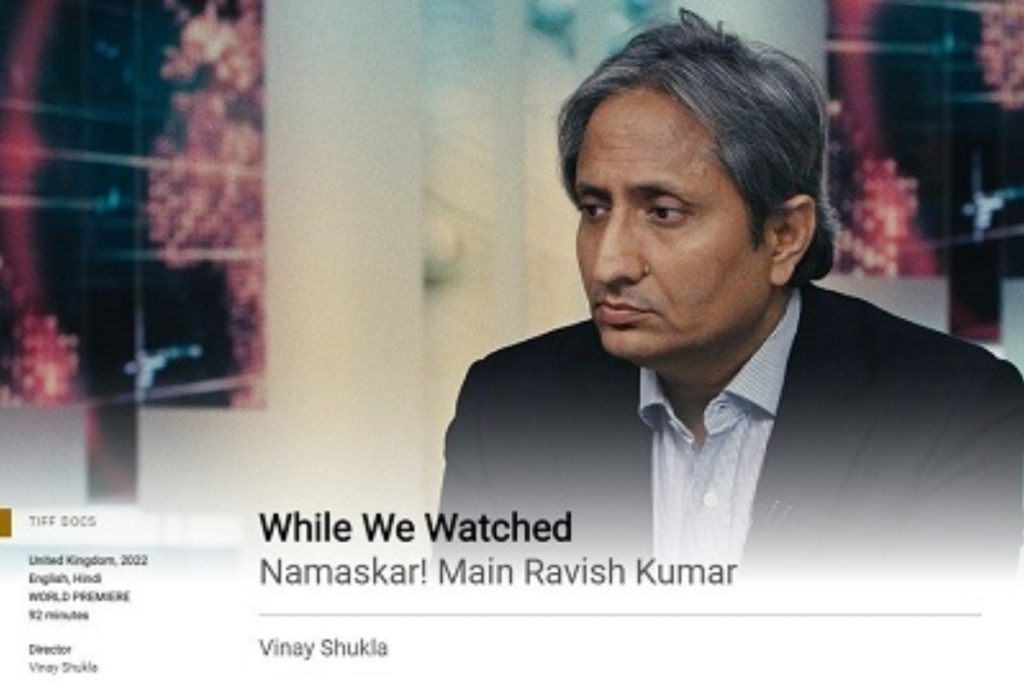 Ravish Kumar