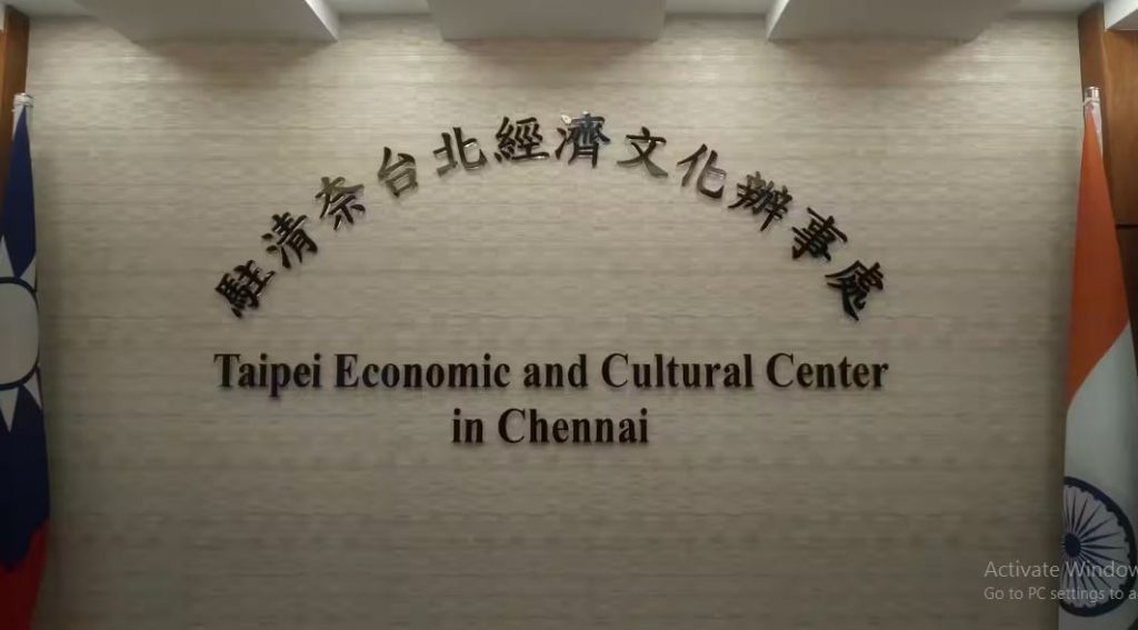 Taipei Economic and Culture Centre