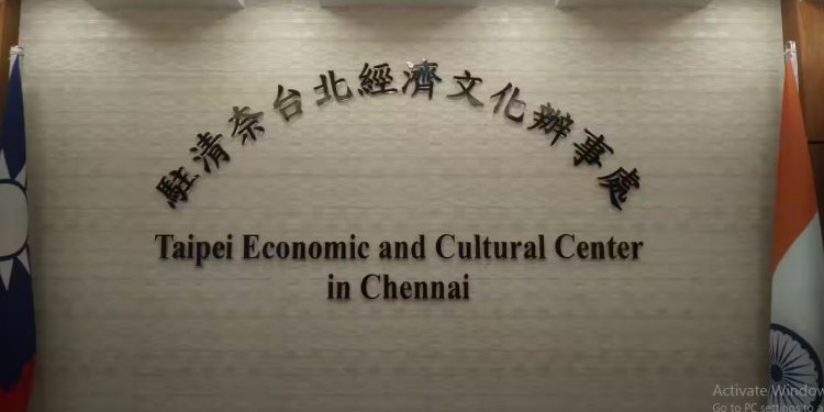 Taipei Economic and Culture Centre