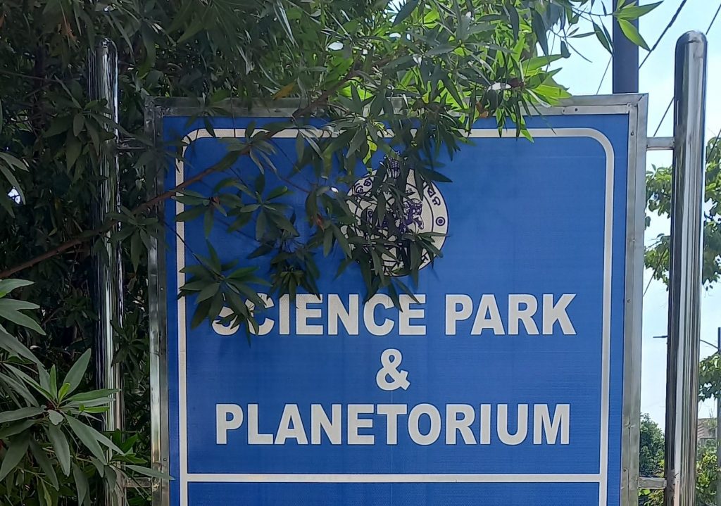 Rourkela, Science park, Odisha