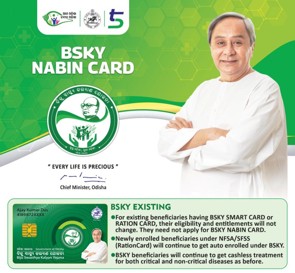 BSKY Nabin Card