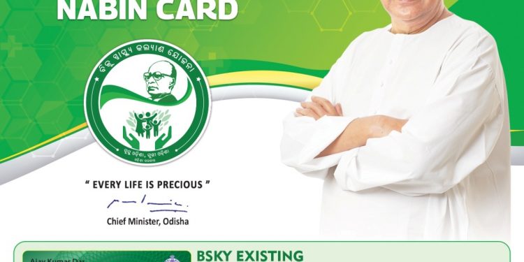 BSKY Nabin Card