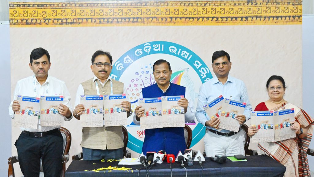 First World Odia Language Conference