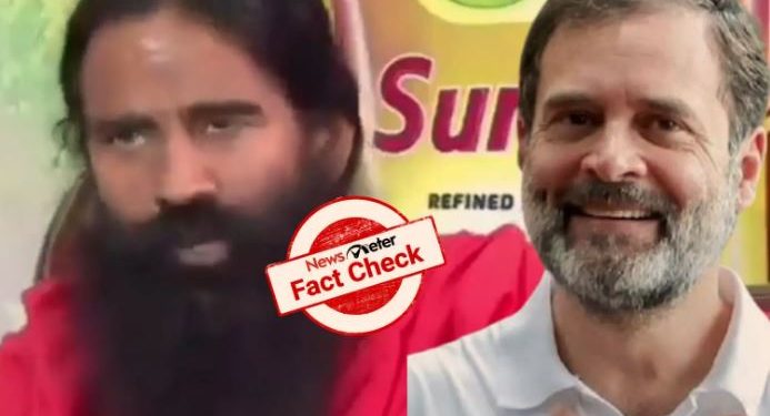 Fact Check_Old video of Baba Ramdev praising Rahul Gandhi linked to 2024 Lok Sabha elections