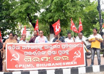 CPI(M) workers stage a demonstration in Bhubaneswar demanding arrest of Odisha Governor’s son for ‘assaulting’ an ASO at Puri Raj Bhavan. (OP Photo)