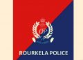 Police Commissionerate in Rourkela