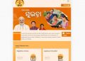 Subhadra Yojana portal