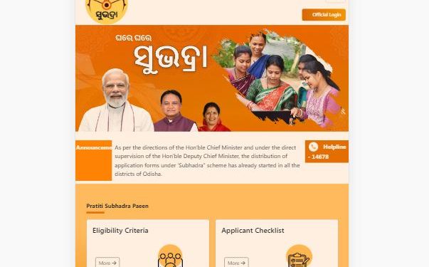 Subhadra Yojana portal