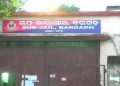 Bargarh Sub-Jail