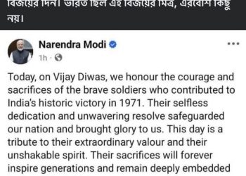 Bangladesh Law Adviser slams Modi's Vijay Diwas post, says India was merely an ally in 1971 victory