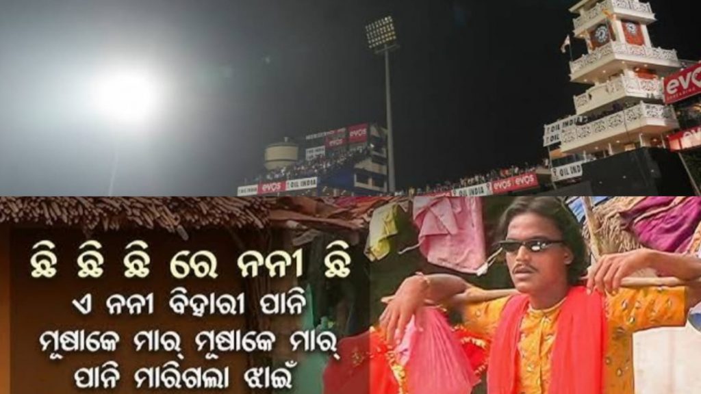 Barabati viral video: DJ drops ‘chhi chhi re nani chhi’ during floodlight fail; fans go wild!