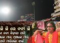 Barabati viral video: DJ drops ‘chhi chhi re nani chhi’ during floodlight fail; fans go wild!